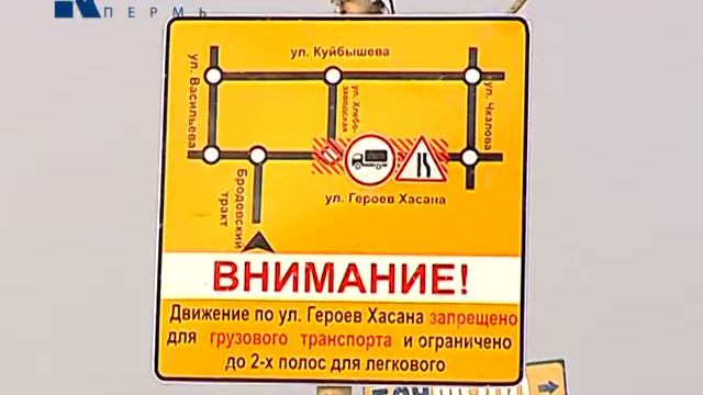 реконструкция улицы Героев Хасана смотреть онлайн