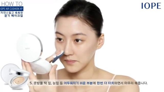 IOPE Air Cushion SPF 50/PA+++ смотреть онлайн