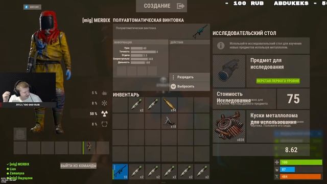 Выживание в RUST смотреть онлайн