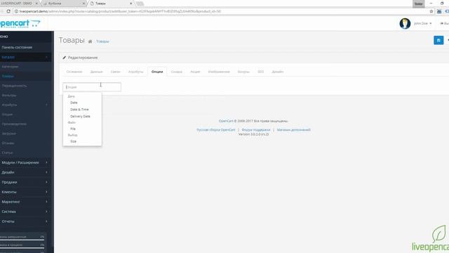 OpenCart: Цены товаров - скидки, акции, опции, валюты, налоги смотреть онлайн