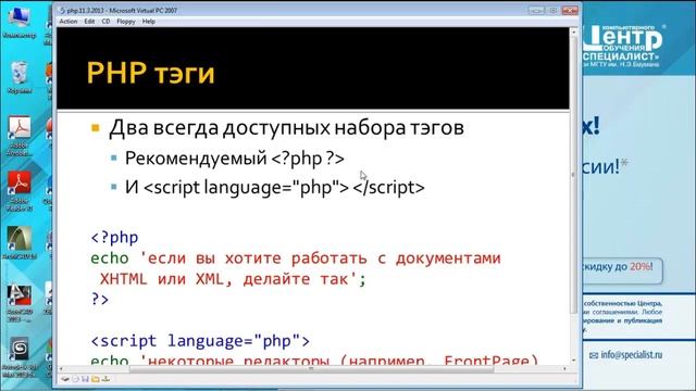 Урок PHP №1 смотреть онлайн