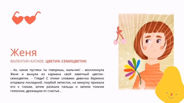 Детские книги о добре смотреть онлайн