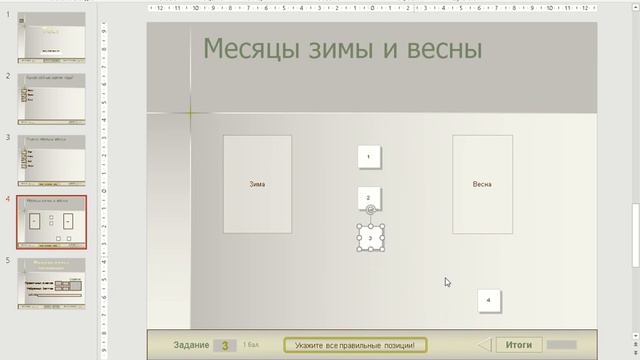 Сложный шаблон смотреть онлайн