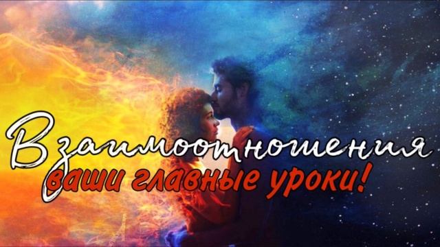 Ни один человек не оказывается рядом с Вами просто так! Крайон. смотреть онлайн