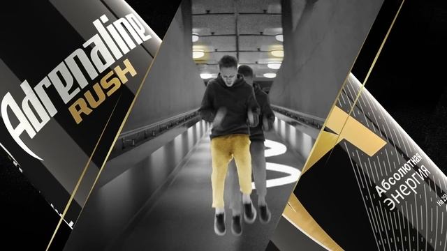 Бежать, танцевать, прыгать. Adrenaline Rush — это движение! смотреть онлайн