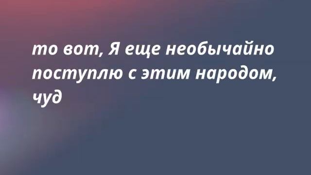 И всякое пророчество для вас то же, что слова в запечатанной книге. Закон Ветаха (ветхий) смотреть онлайн