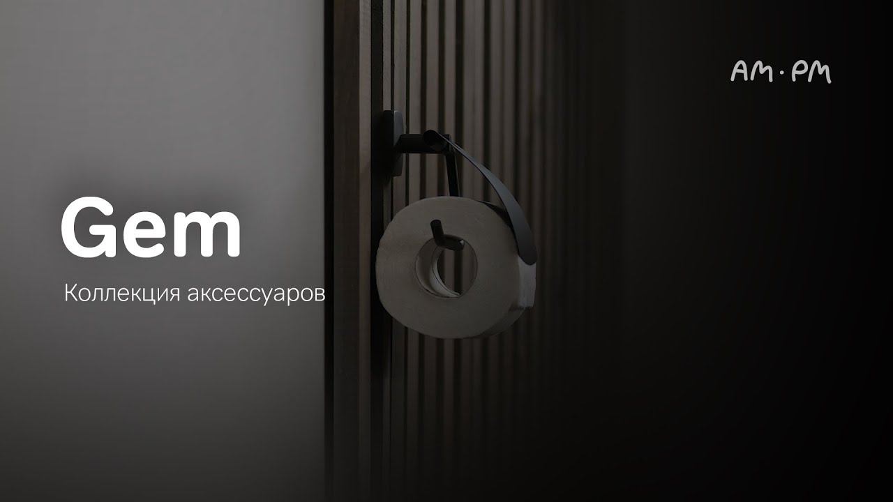 Gem Коллекция аксессуаров смотреть онлайн