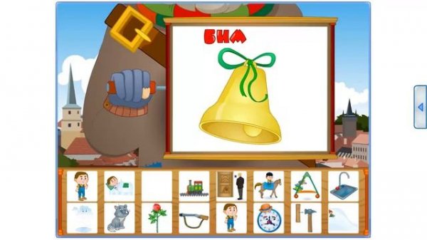 Тик-так звуки на развивающем онлайн-портале Мерсибо (mersibo ru)