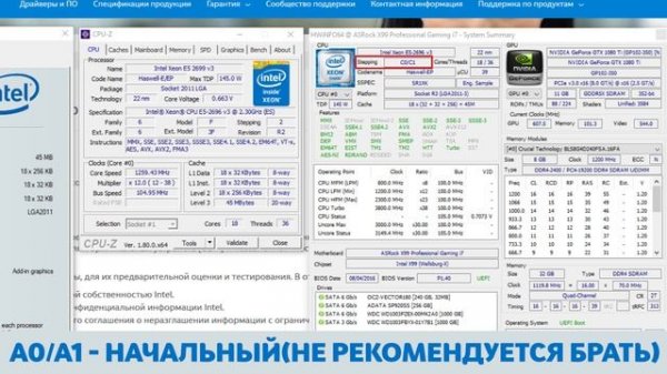 Что такое инженерный образец процессора Intel Confidential (Engineering Sample)
