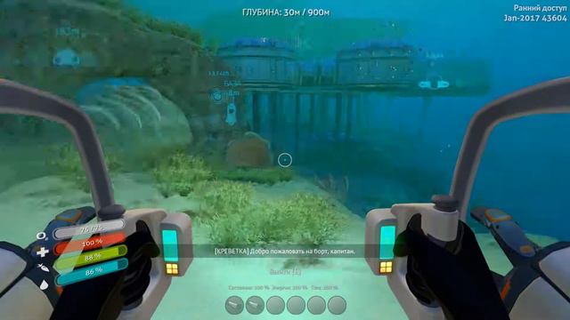 Subnautica #4 Создаем костюм Креветка! смотреть онлайн