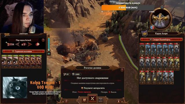 Огры  Total War Warhammer 3