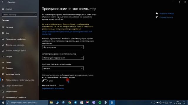 Трансляция экрана телефона на ваш ПК смотреть онлайн