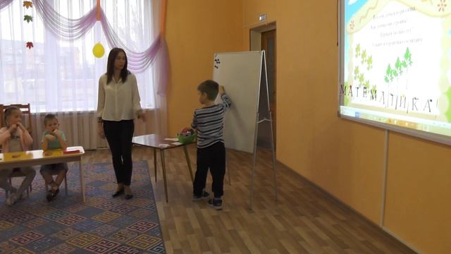 ОД с детьми старшего дошкольного возраста «Путешествие в страну Математики», МБДОУ № 50, смотреть онлайн