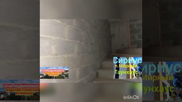 Адлер.Дом Таунхаус в пгт СИРИУС