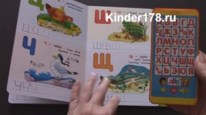 Говорящий смартфончик "Азбука в стихах" В. Степанов Азбукварик