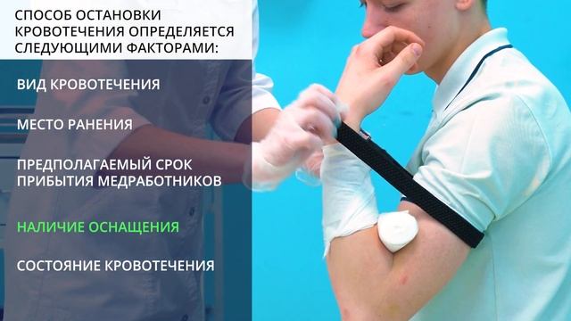 Осмотр пострадавшего на наличие травм смотреть онлайн