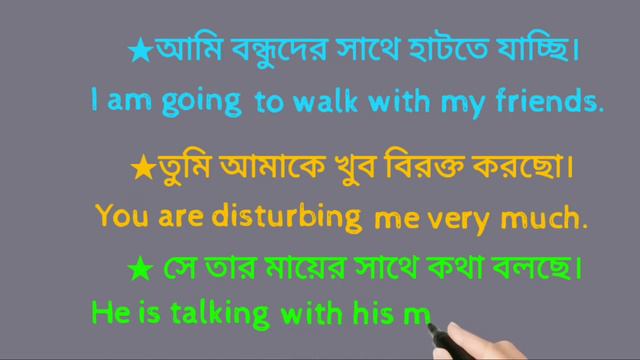 Freehand Writing|| Present Continuous Tense অনুযায়ী বাক্য তৈরির সহজ উপায় ।। смотреть онлайн