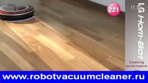 Робот пылесос LG HOM-BOT ( www.robotvacuumcleaner.ru )