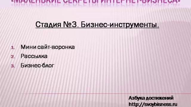 Урок №1. Общая схема бизнеса в интернет.mp4 смотреть онлайн