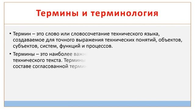 Перевод технических текстов смотреть онлайн