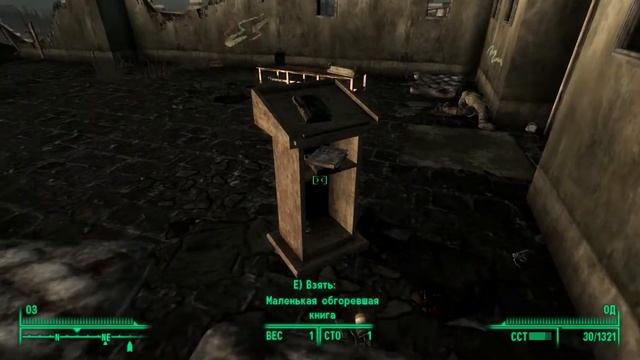 Fallout 3: Экспертное прохождение. Серия 95 - Эвергрин-Миллс смотреть онлайн
