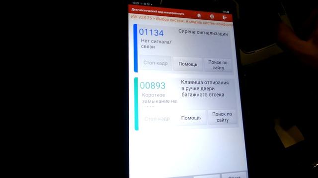 Volkswagen Passat B6 кондиционер. Кнопка открытия багажника. смотреть онлайн