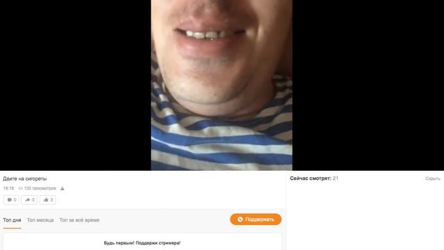 ок лайф ok live Тоха 200 сотки дайте на сигареты как попугай смотреть онлайн