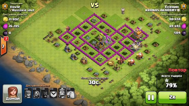 Атаки кабанами 1 и 2 уровня. Есть ли смысл ? (KRONAS, Clash o Clans) смотреть онлайн