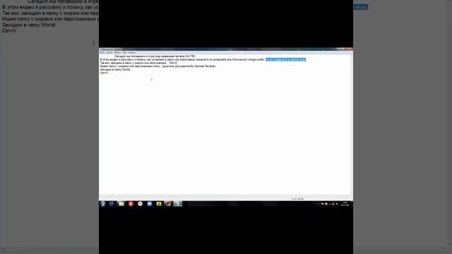 Как установить скаченый мир terraria (на ПК) смотреть онлайн