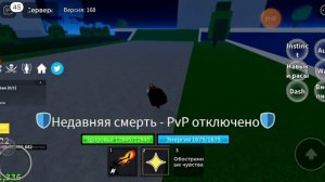 блок фрут чаша бога блок фрукт как призвать Рип индру босс