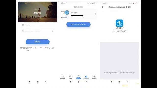 Цифровые весы Sinocare с поддержкой мобильного приложения и возможностью анализа состояния тела. смотреть онлайн