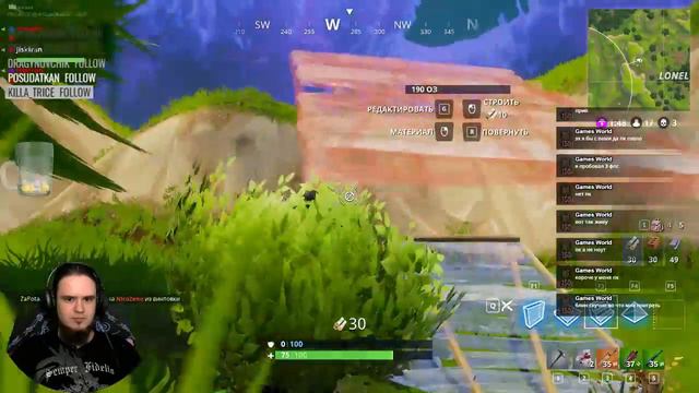 Fortnite [RUS] смотреть онлайн