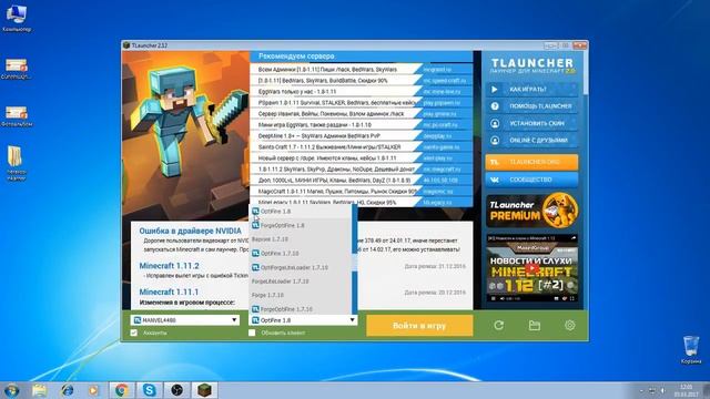 Как установить скин на сервере Minecraft смотреть онлайн