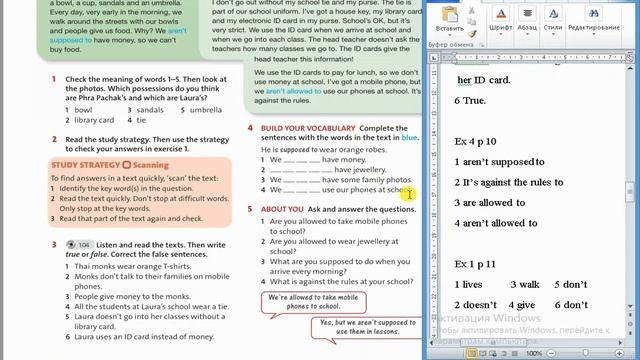 Ағылшын тілі 7 сынып 10-11 бет / English Plus 7 Student`s book p 10-11 смотреть онлайн