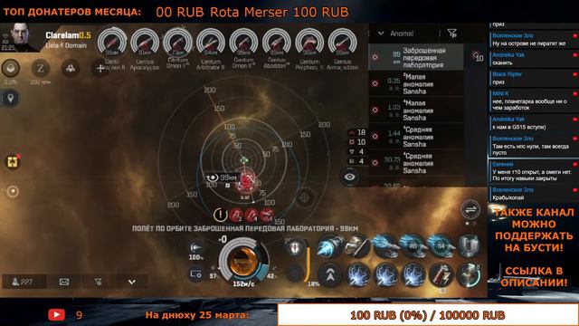 EVE Echoes Большая лотерея часть 1 смотреть онлайн