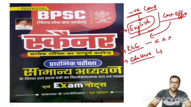 BPSC Scanner || Book review #67thbpsc #cdpo #kiran_publication #bpsc #exam_hunter смотреть онлайн