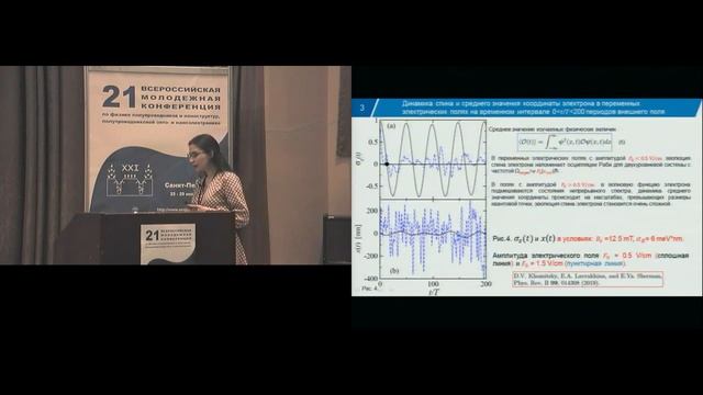 XXI Всероссийская молодежная конференция. 2019 11 28 Часть 2. смотреть онлайн
