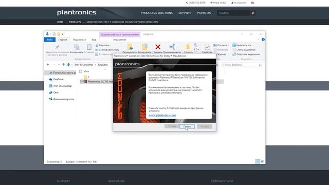 Установка драйверов для гарнитуры Plantronics GameCom 780/788 на Windows 10 смотреть онлайн