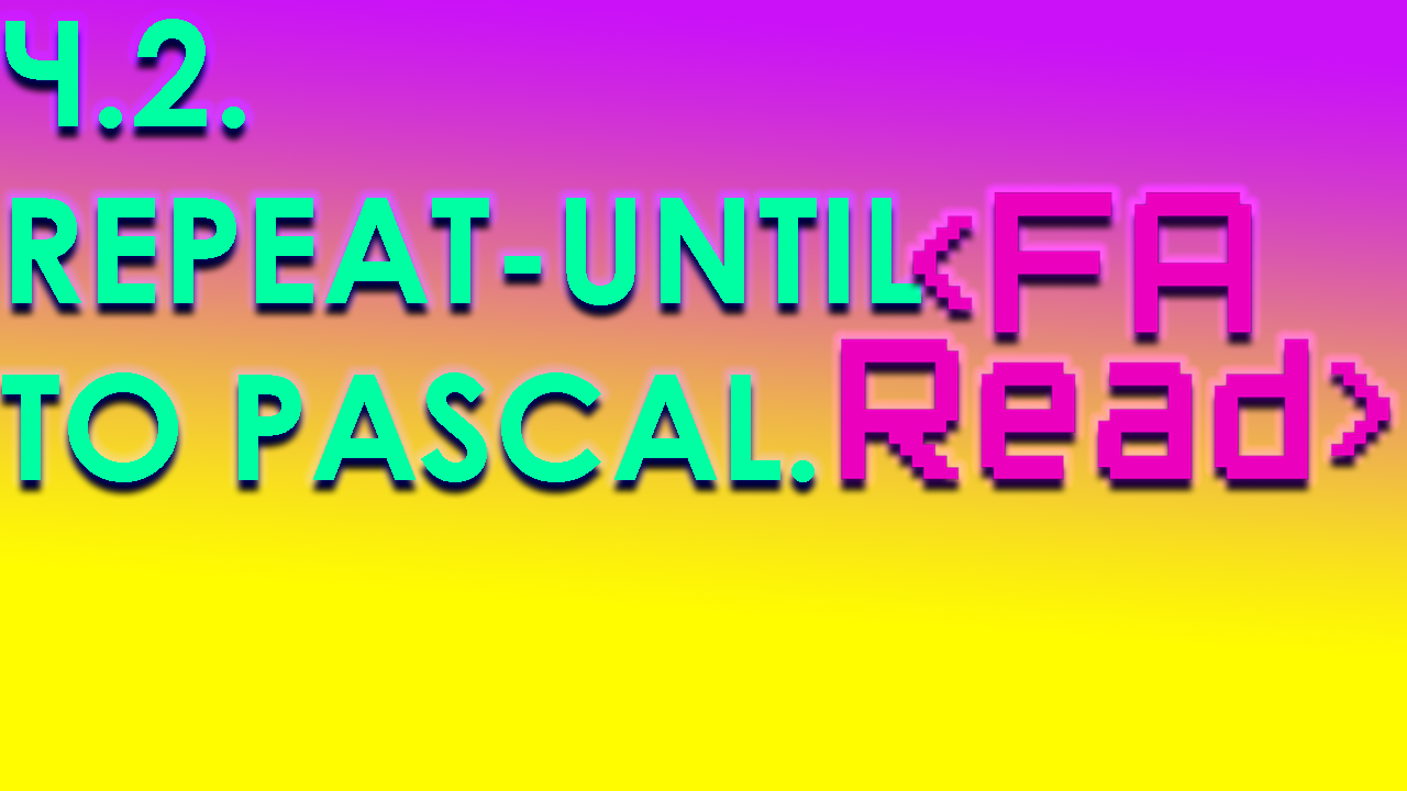 Ч.2. REPEAT-UNTIL TO PASCAL. Как работать и циклами. смотреть онлайн