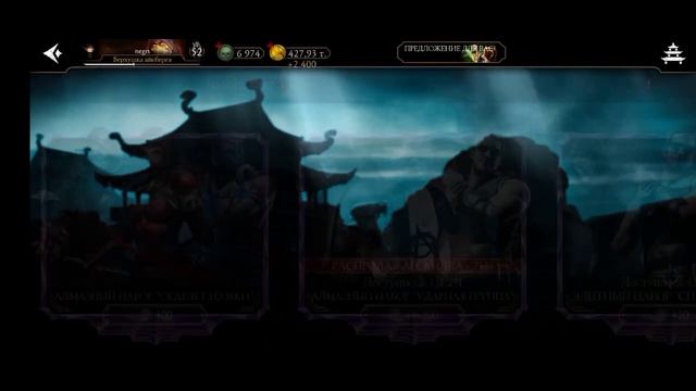 ПРОКАЧКА АККАУНТА ПОДПИСЧИКУ #2/УДАЧНОЕ ОТКРЫТИЕ ПАКОВ?/ В MORTAL KOMBAT MOBILE смотреть онлайн