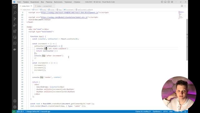 #12 4 неочевидных особенности useState - ReactJS Полный курс смотреть онлайн