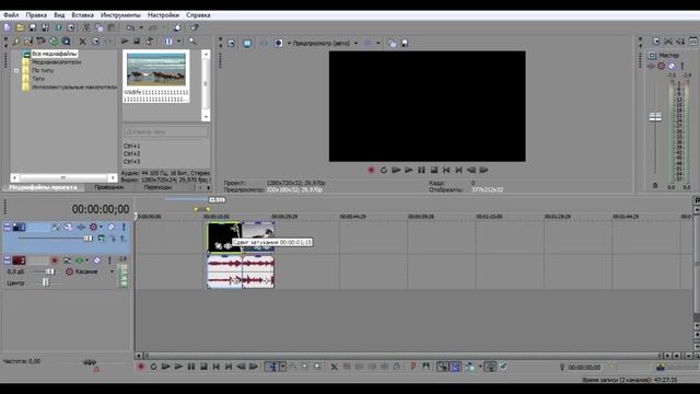 Sony Vegas Pro 13 (Как отделить звук от видео,замедлить видео,обрезать видео и др.) смотреть онлайн