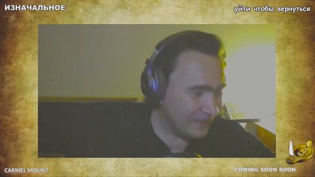 1094  ИЗНАЧАЛЬНОЕ - уйти чтобы вернуться