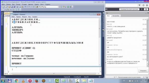 28 Практика Код шифрования алфавитом