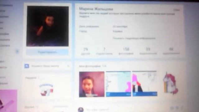 Как найти меня в вк. смотреть онлайн