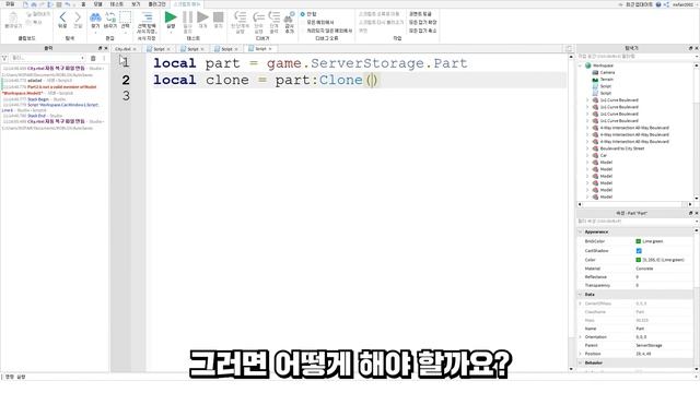 [로블록스 스크립트] 파트 복사, Clone(), ServerStorage смотреть онлайн