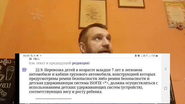 Штраф за непристёгнутого пассажира на заднем сиденье авто смотреть онлайн