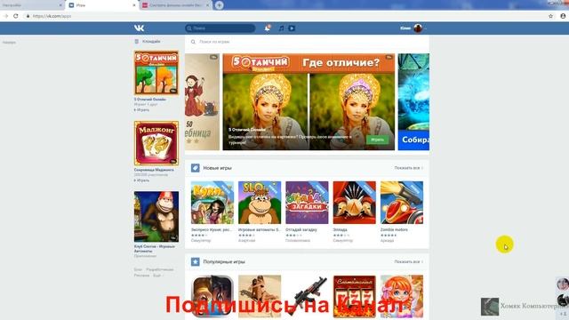 Как Включить Флеш Плеер в Гугл Хром в 2018