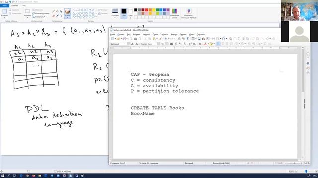 02 - Сonsistency in databases, SQL смотреть онлайн