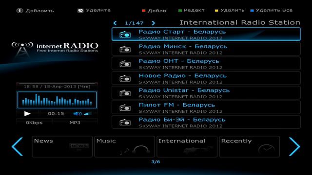 Работа функции INTERNET RADIO+ в SKYWAY смотреть онлайн